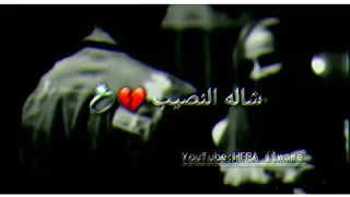 اويلي ويلي قلبي نا غاويك 