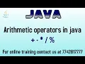 arithmetic operator in java in hindi