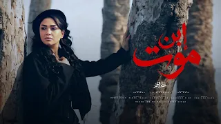 كليب ابن موت   من يوم ولادتي   حنان احمد   توزيع حريقه                            دندنها