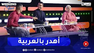 محمد سعد الأمين يحرج الأستاذ ناصري من فضلك تكلم باللغة العربية 