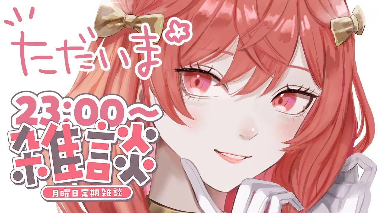 【定期雑談】帰ってくる予定の日はコチラです #26【一条莉々華/hololive DEV IS　ReGLOSS】