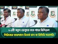 Download Lagu 'সিরিজের মাঝখানে বিত'র্কে যেতে চাই না; পার্মানেন্ট কাজ করতে চাই, ২-১টি নতুন ভেনুতে বিপিএল' | BPL
