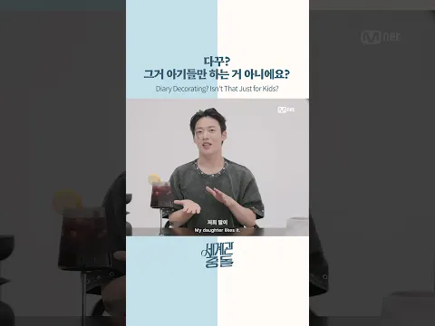 다꾸? 그거 아기들만 하는 거 아니에요?