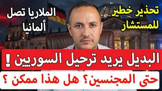 زعيمة البديل تتوعد بترحيل جميع السوريين فهل تستطيع الوصول حتى إلى المجن سين  دندنها