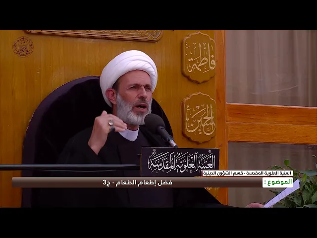 ⁣فضل إطعام الطعام - ج3