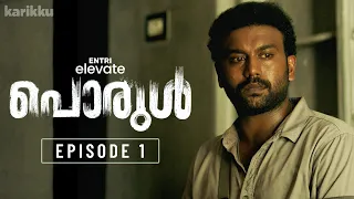 Entri Elevate “PORUL” | EP1 | WEBSERIES | KARIKKU