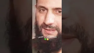 الرئيس أحمد الشرع الفرق أول التحرير وبعد تعب 6 شهور 