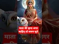 Download Lagu माता महालक्ष्मी के चरण वन्दना#mahalakshmi #shorts #music