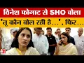 Download Lagu Vinesh Phogat ने SHO को गुमशुदगी मामले में किया फोन,  SHO बोला- तू कौन बोल रही है