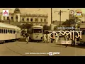 Download Lagu Compass | Smaranjit Chakraborty | Golpo Goldmine | Mirchi Bangla | Episode 03