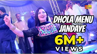 mehak malik dhola menu jandaye new dance performance shaheen studio