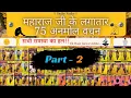 Lagu Parmanand Maharaj ji PART - 2 Anmol Vachan ।। By Premanand ji Maharaj | Vrindavan Dham | Veda Gyan