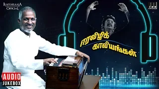 eera vizhi kaaviyangal movie audio jukebox prathap pothan ilaiyaraaja ilaiyaraaja official