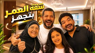 اختاروا معانا شكل بيتنا الجديد🏠❤️ الحلم بيتحقق اخيراً 🤩