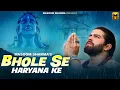 Download Lagu Bhole Se Haryana Ke - Masoom Sharma New Song | Swara Verma | Monika Mishra Bhole baba song