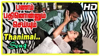 panam pathinonnum seyyum scenes alisha yog japee thanimai song end credit