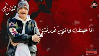 حالات واتس اب مودي امين انا حبيتك وانتي غدرتي 