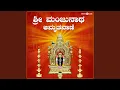 Download Lagu Om Namo Namo Sri Manjunatha