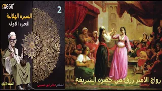 الشاعر جابر ابو حسين من السيرة الهلالية الجزء الاول النسخة الاصليه التي يبحث عنها الجميع الحلقة 2 