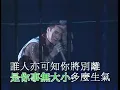 張學友 離開以後