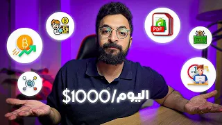 عملت ١٠٠٠ في ٢٤ ساعه من منتجات ديجيتال Digital Products 