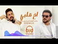 ماجد المهندس و ديجي براق - آخ قلبي | Majid Al Mohandis & Dj Buraq - Akh Qalby