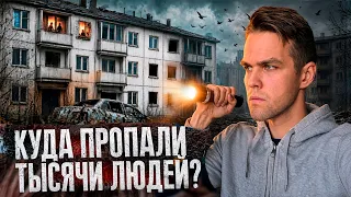 Нашел город-призрак рядом с Москвой. Почему квартиры тут никому не нужны?