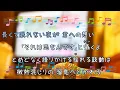 1/3の純情な感情 / SIAM SHADE [女性キー+3] (offvocal　歌詞あり  ガイドメロディーなし)