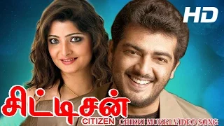 chikki mukki video song citizen ajith kumar meena vasundhara das deva sharavanan subbaiya