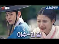 Lagu SBS 월화드라마 〈홍천기〉 OST Part.6 '이수-긴 잠'  M/V #홍천기 #SBSCatch