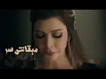 Mabaash Ser - Assala Nasri