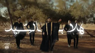                          الس يد   ه لا بالس يد                          دندنها