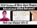 Lagu How to make educational videos from PDF notes without showing your face? Step by step using just ...