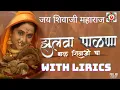 Download Lagu ZULAVA PALANA FULL VIDEO WITH LYRICS, SHIVAJI MHARAJ  DJ SONG Shivaji jayanti2023