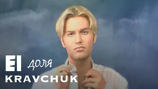 EL Кравчук Доля Official Video 1997  EL Кравчук Доля Official Video 1997