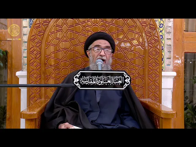 السيد حسين الكربلائي | محاضرات في نهج البلاغة (526)