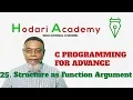 C Programming for Advanced - 25 Structure as Function Arguments