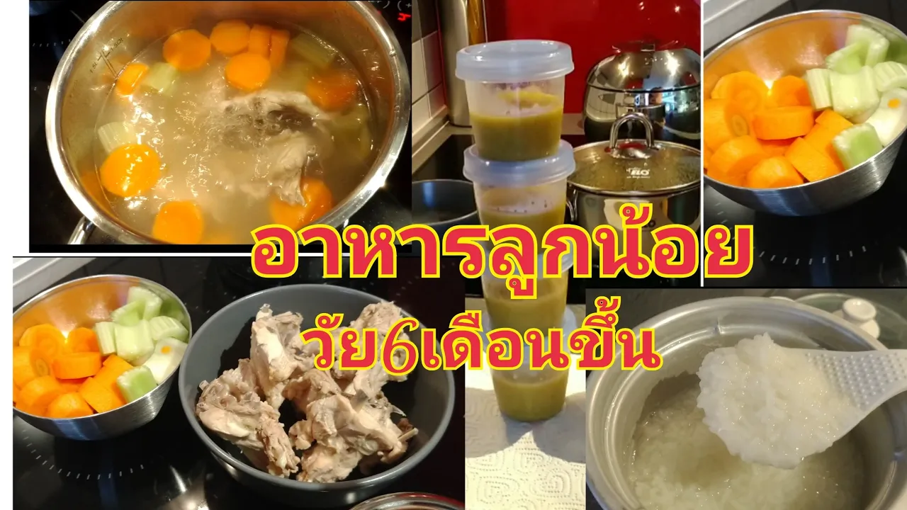 7 วิธีในการเริ่มอาหารมื้อแรกลูก  พ่อแม่ต้องรู้  อาหารตามวัยลูก ป้อนข้าวลูกมื้อแรก ป้อนข้าวลูกมื้อไหน