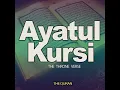 Ayatul Kursi (Hafiz Rauf)