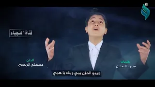 منتظر الفاطمي    امي الحنينه         دندنها