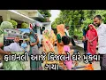 Download Lagu Finally આજે કિંજલને ઘરે મુકવા ગયા | રસ્તામાં સાપ આડો આવ્યો😱 | એક્ટિવા પર લોંગ ડ્રાઇવ નીકળ્યાં ||| 
