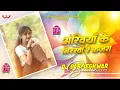 Download Lagu Ankhiyan Ke Nirkhiya e Kajra Pad -Remix + Slow Reverb #Pawan Singh Feel Song Dj Parmeshwar Banaras