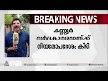 പ്രിയ വര്ഗീസിന്റെ നിയമന നടപടികളുമായി മുന്നോട്ട് പോകാമെന്ന് നിയമോപദേശം| Priya Varghese