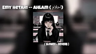 Emy Hetari Ahlam أحلام و صرخت أني أستطيع Slowed Reverb 