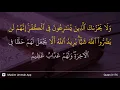 Download Lagu Al-'Imran ayat 176