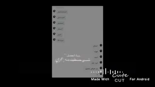 انا معاد ابي غير قلبها على قلبي ماتراعي خاطري وش عاد ابي فيها    دندنها
