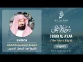 Download Lagu 087 Surah Al A'laa With English Translation By Sheikh Abdul Rahman As Sudais
