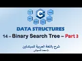 14 - C Data Structures