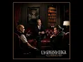 La Gusana Ciega - Cielo de Limón 