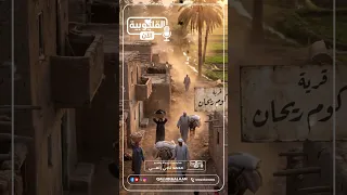 تاريخ قرية المنايل بالقليوبية   الجذور  أصل التسمية  وأبرز محطات القرية العريقة بالخانكة دندنها